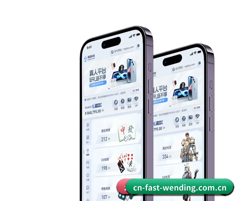 问鼎 APP